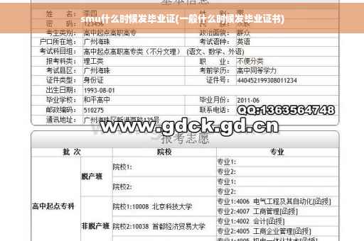 smu什么时候发毕业证(一般什么时候发毕业证书)