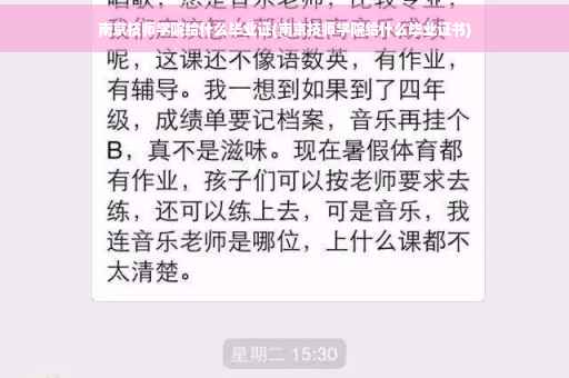 南京技师学院给什么毕业证(南京技师学院给什么毕业证书)