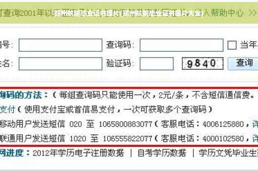 郑州航院毕业证书图片(郑州航院毕业证书图片大全)