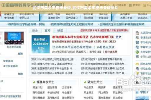 武汉市美术学校毕业证,武汉市美术学校毕业证图片