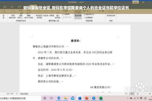 如何查询毕业证,如何在学信网查询个人的毕业证书和学位证书