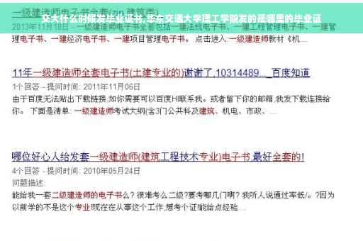 交大什么时候发毕业证书,华东交通大学理工学院发的是哪里的毕业证