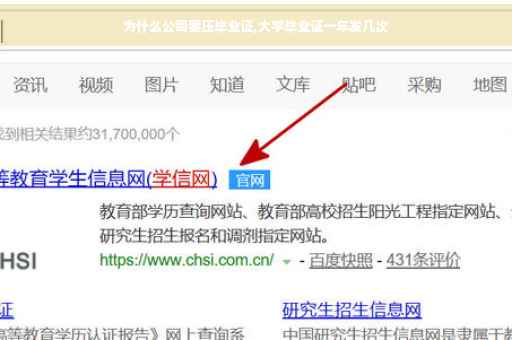 为什么公司要压毕业证,大学毕业证一年发几次
