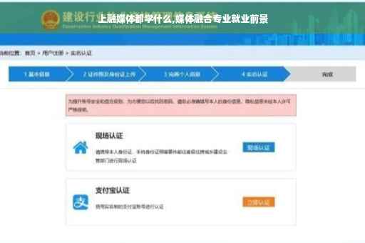 上融媒体都学什么,媒体融合专业就业前景