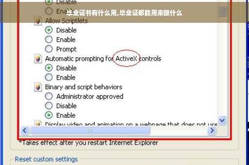 毕业证书有什么用,毕业证都能用来做什么