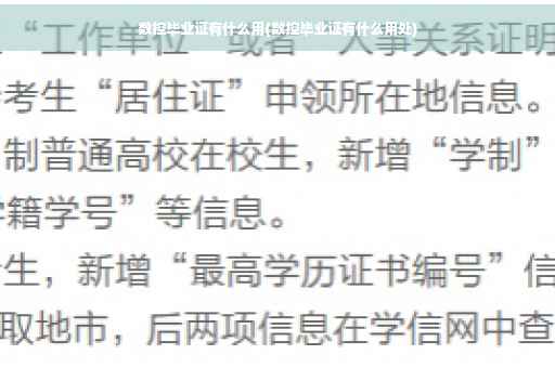 数控毕业证有什么用(数控毕业证有什么用处)