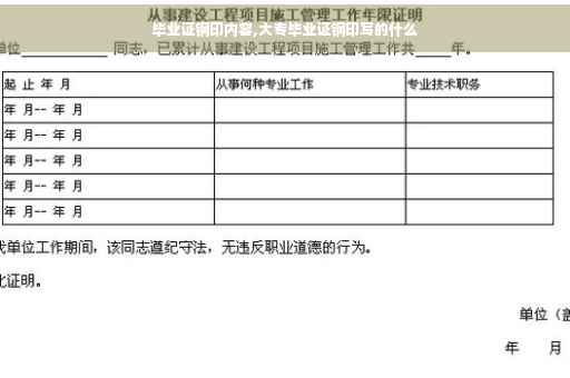 毕业证钢印内容,大专毕业证钢印写的什么