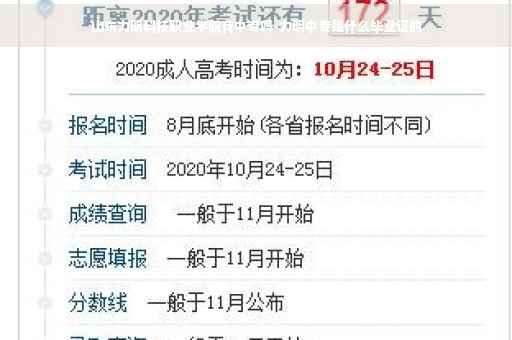 山东力明科技职业学院有中专吗-力明中专是什么毕业证的