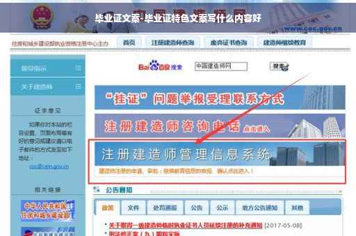 毕业证文案-毕业证特色文案写什么内容好