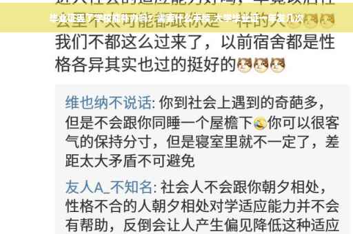 毕业证丢了学校能补办吗？需要什么手续,大学毕业证一年发几次