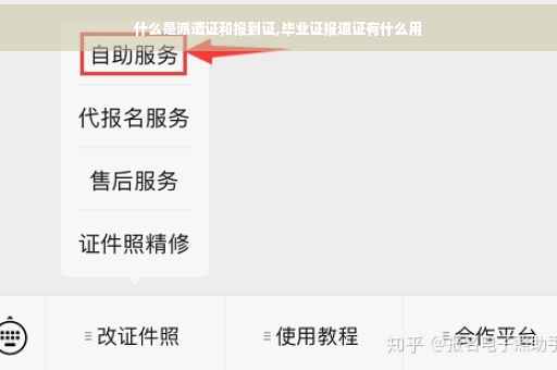 什么是派遣证和报到证,毕业证报道证有什么用