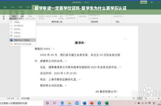 留学申请一定要学位证吗-留学生为什么要学历认证