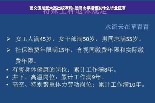 窦文涛是武大杰出校友吗-武汉大学播音发什么毕业证啊