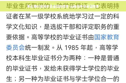 怎么查以前高中毕业证的样本-山东高中毕业证样本