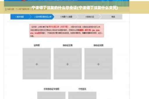 宁波诺丁汉发的什么毕业证(宁波诺丁汉发什么文凭)