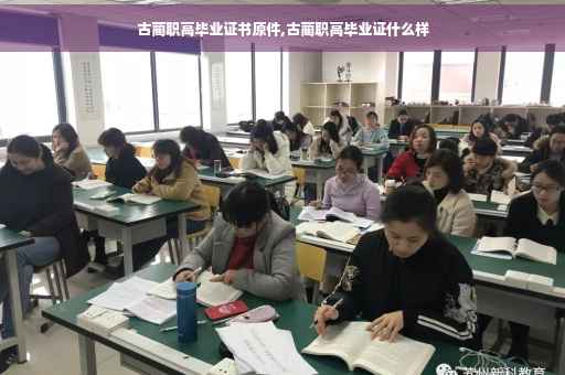 古蔺职高毕业证书原件,古蔺职高毕业证什么样