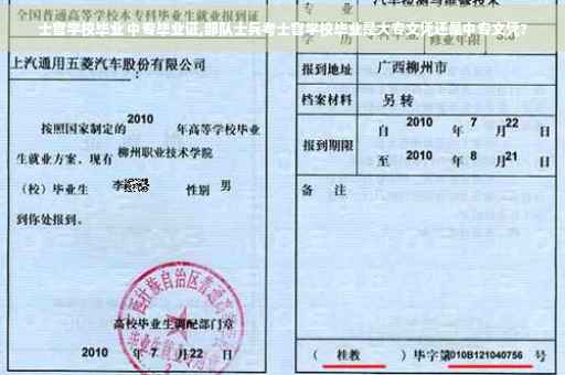 士官学校毕业 中专毕业证,部队士兵考士官学校毕业是大专文凭还是中专文凭?