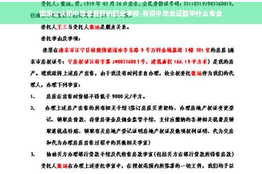 国家公认初中毕业最好的职业学校-有初中毕业证能学什么专业