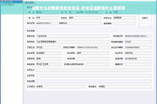 成教什么时候能拿到毕业证-毕业证成教是什么意思啊