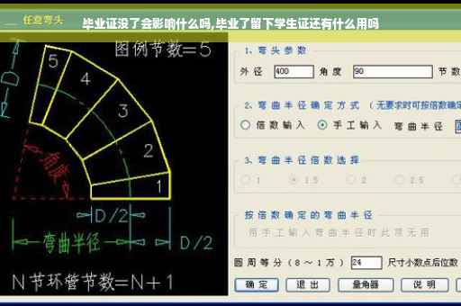 毕业证没了会影响什么吗,毕业了留下学生证还有什么用吗