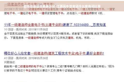 初中毕业证书要多少分-江西高中毕业证什么底色可以用