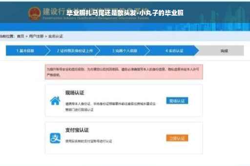 毕业照扎马尾还是散头发-小丸子的毕业照