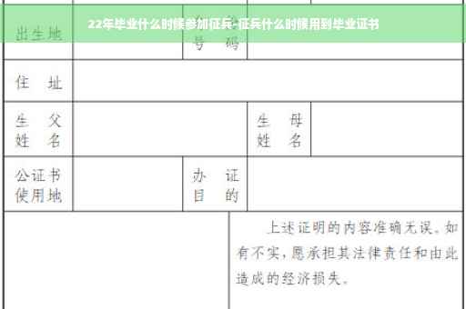 22年毕业什么时候参加征兵-征兵什么时候用到毕业证书