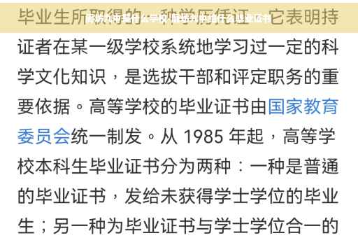 廊坊九中是什么学校-廊坊九中给什么毕业证书