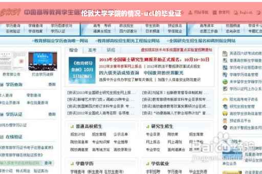 伦敦大学学院的情况-ucl的毕业证