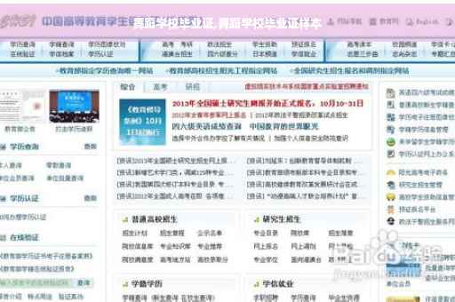 舞蹈学校毕业证,舞蹈学校毕业证样本