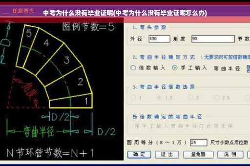 中考为什么没有毕业证呢(中考为什么没有毕业证呢怎么办)