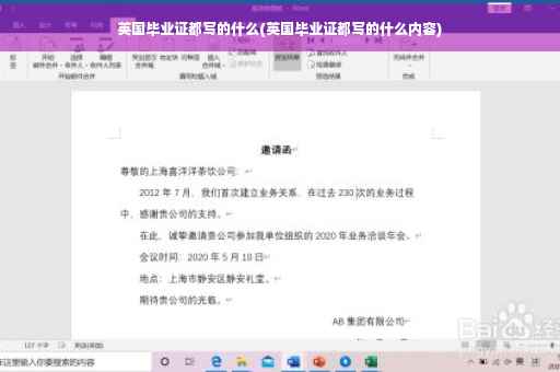 英国毕业证都写的什么(英国毕业证都写的什么内容)
