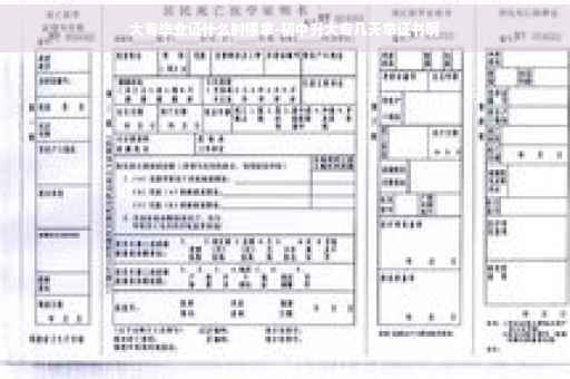大专毕业证什么时候拿-初中升大专几天拿证书啊
