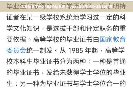大专毕业了什么时候给毕业证书,2021年大专毕业证发放时间