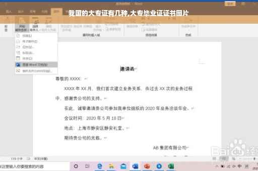 我国的大专证有几种,大专毕业证证书图片