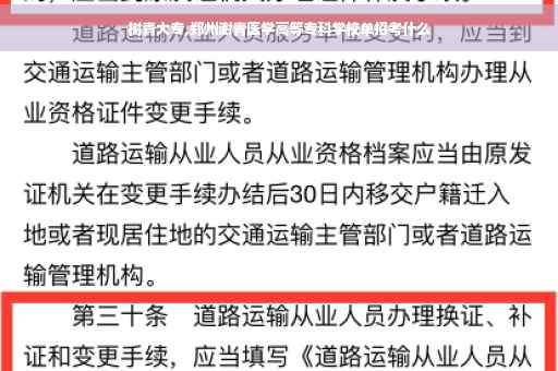 树青大专,郑州澍青医学高等专科学校单招考什么