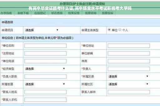 有高中毕业证能考什么证,高中结业水平考试影响考大学吗