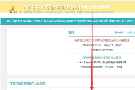 专升本后发的什么毕业证书,专升本的大学生毕业证如何发