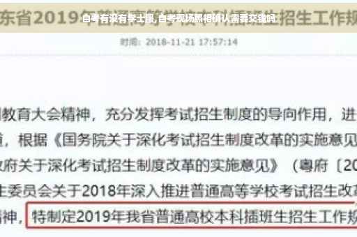 自考有没有学士服,自考现场照相确认需要交钱吗