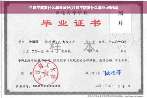 台球学院发什么毕业证好(台球学院发什么毕业证好呢)