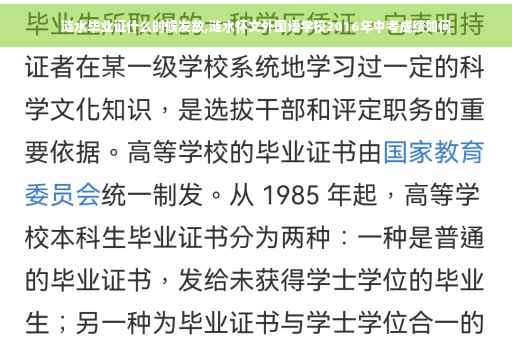 涟水毕业证什么时候发放,涟水怀文外国语学校2016年中考成绩如何