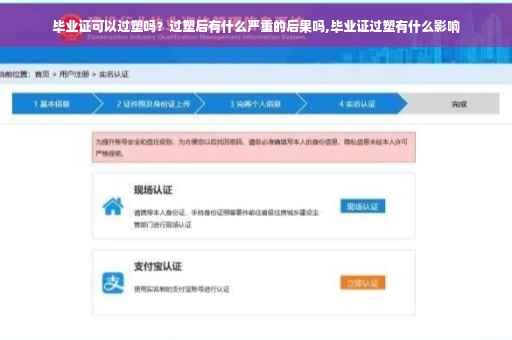 毕业证可以过塑吗？过塑后有什么严重的后果吗,毕业证过塑有什么影响
