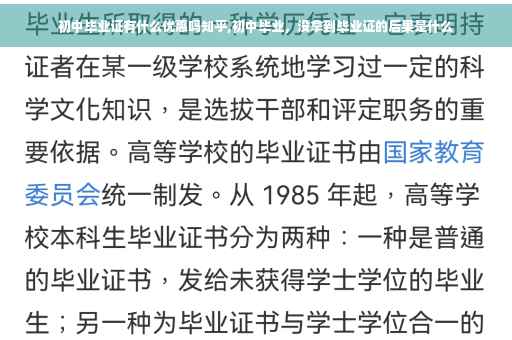 初中毕业证有什么优惠吗知乎,初中毕业，没拿到毕业证的后果是什么