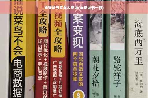 喜提证书文案大专证(喜提证书一枚)