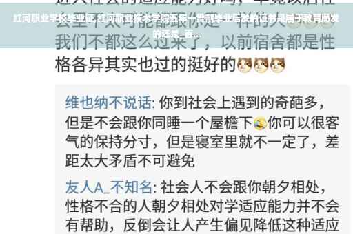 红河职业学校毕业证,红河职业技术学院五年一贯制毕业后发的证书是属于教育局发的还是_百...