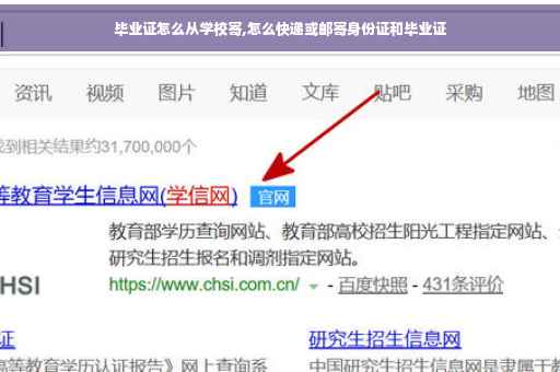 毕业证怎么从学校寄,怎么快递或邮寄身份证和毕业证