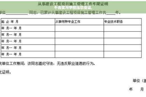 不去实习学校压毕业证,