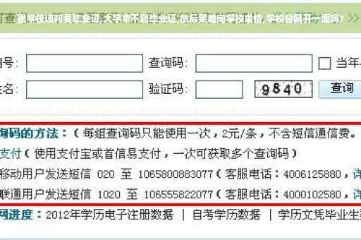 跟学校谈判要毕业证,大学拿不到毕业证,然后哭着向学校求情,学校会网开一面吗?