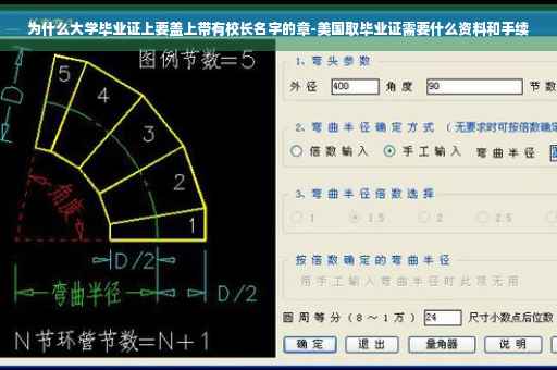 为什么大学毕业证上要盖上带有校长名字的章-美国取毕业证需要什么资料和手续