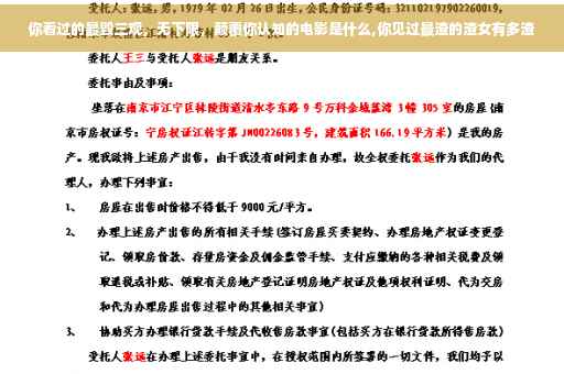 你看过的最毁三观，无下限，颠覆你认知的电影是什么,你见过最渣的渣女有多渣